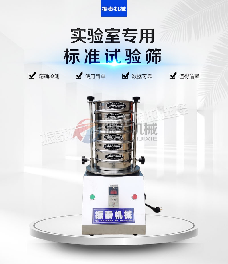 鋅粉試驗(yàn)篩生產(chǎn)廠家哪家好
