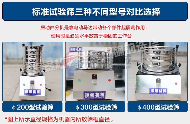 電池材料試驗篩型號