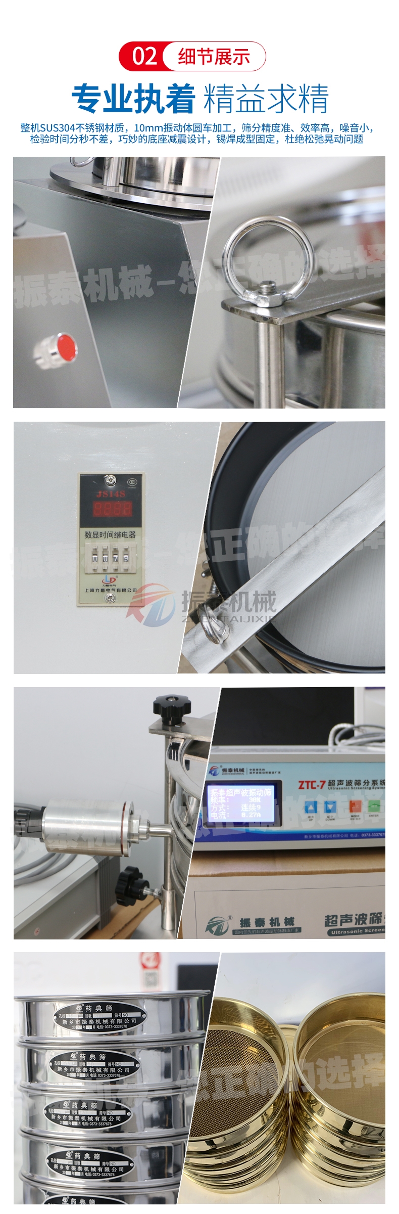 化妝品粉末超聲波振篩機細節(jié)展示