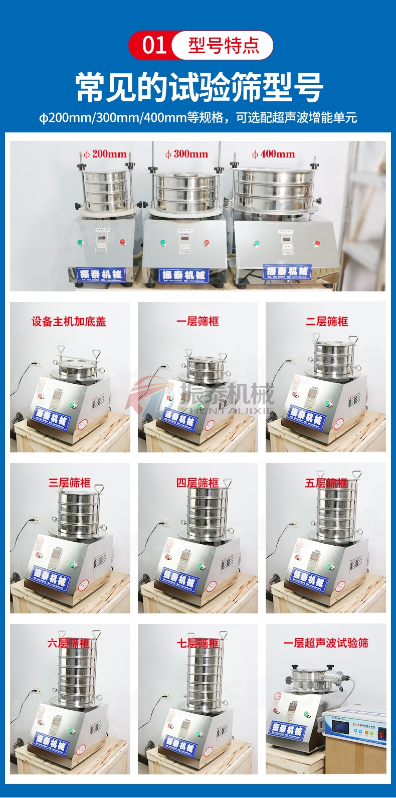 鐵球試驗(yàn)篩型號特點(diǎn)