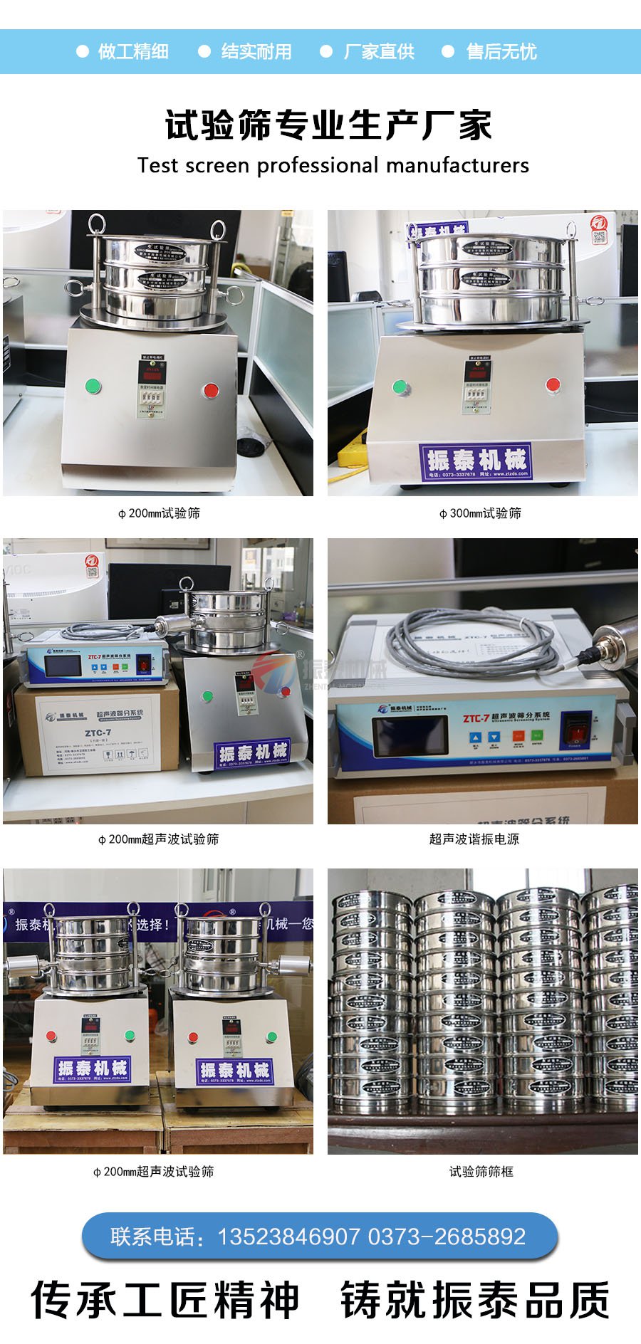 鎳粉超聲波試驗篩