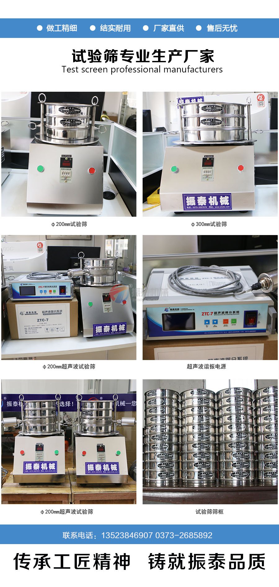 粉底標準檢驗篩匯總