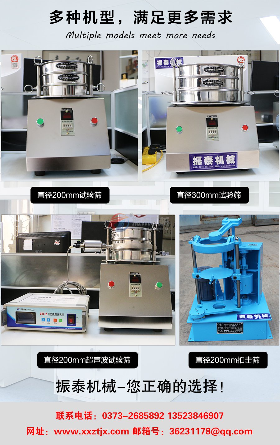 碳化硅分析試驗篩電話